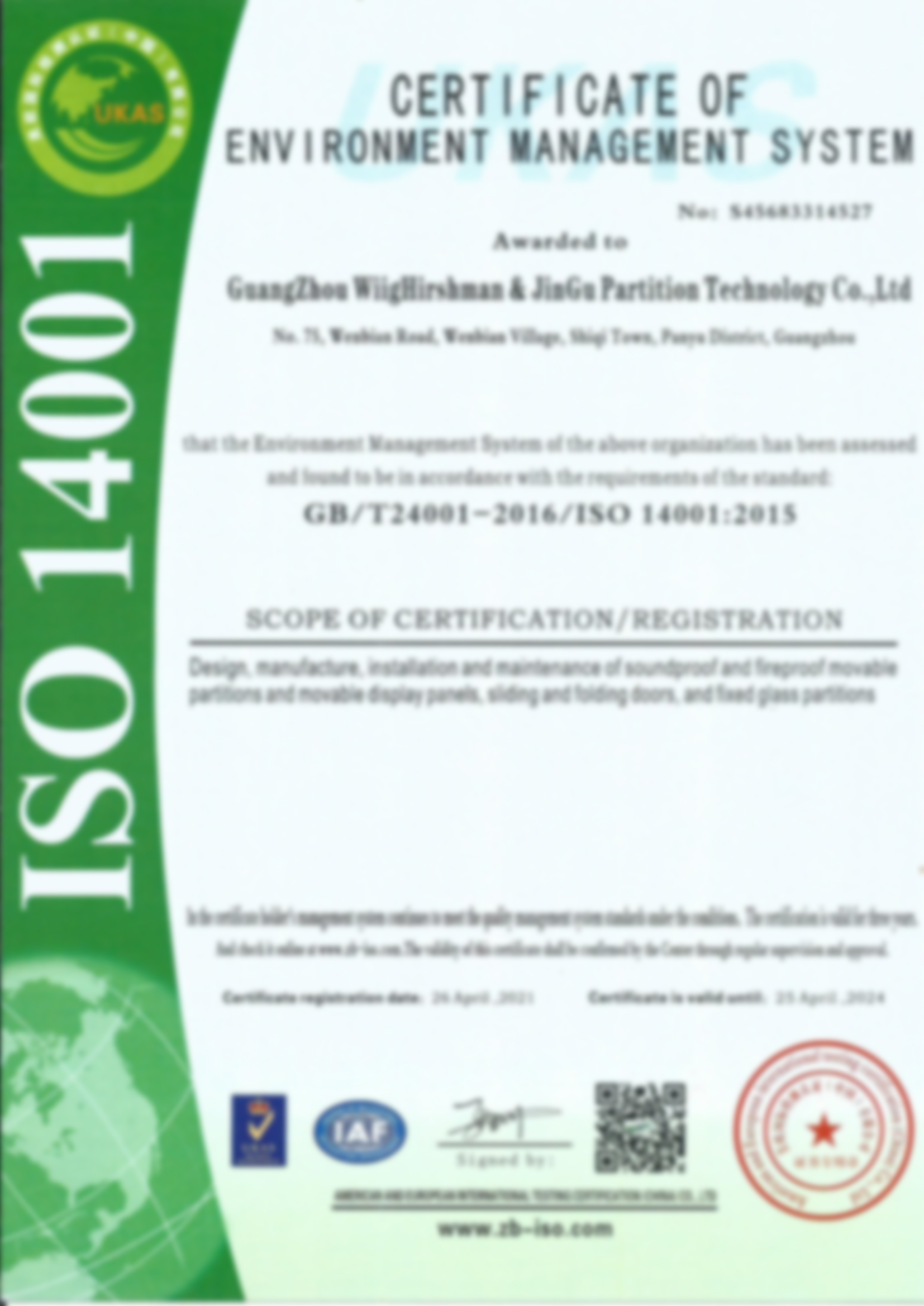 ISO14001環境管理體系認證證書