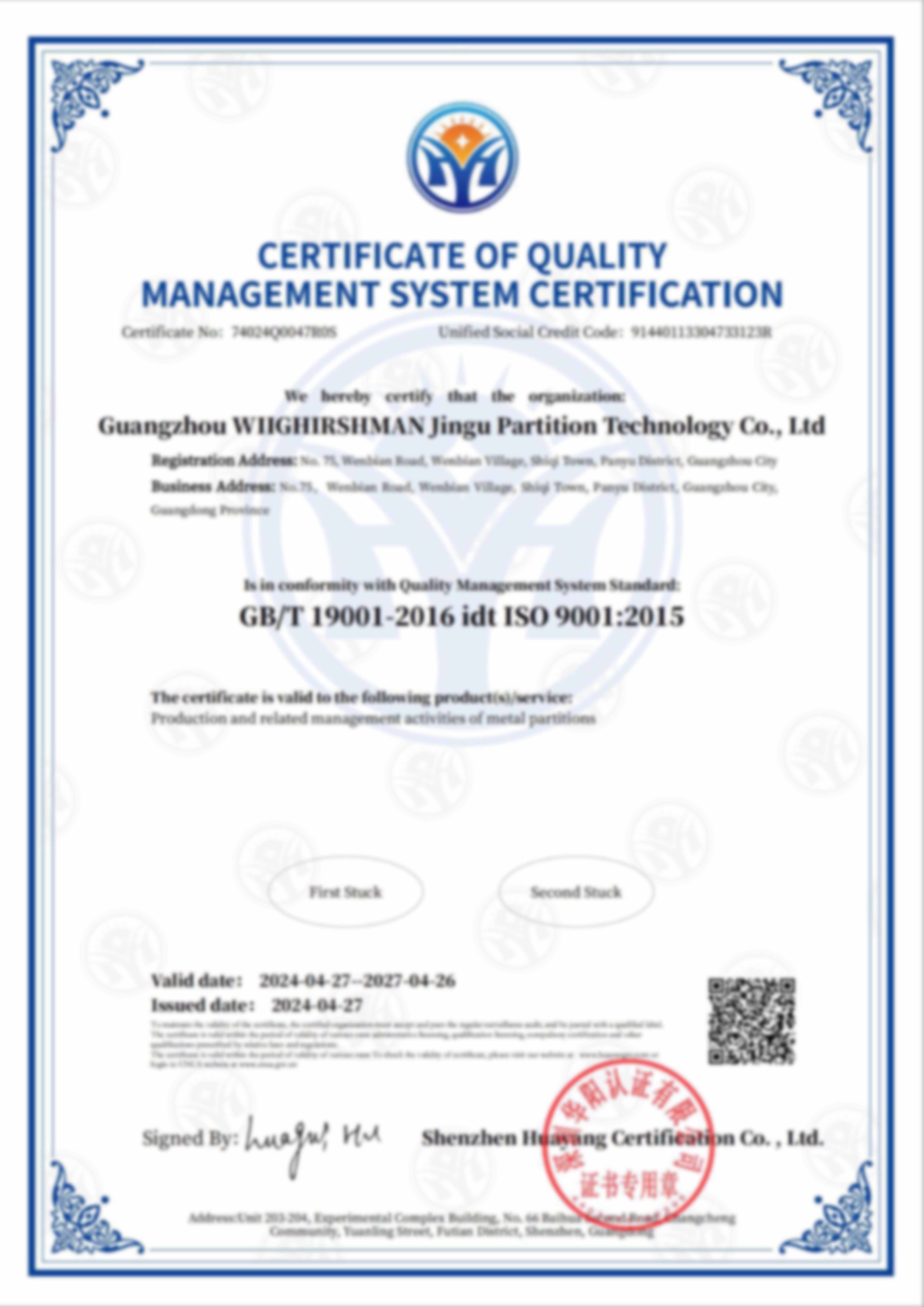 ISO9001質量管理體系認證證書